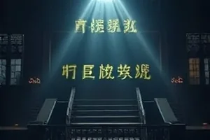 《夜行挂号处》封面，深夜医院走廊的指示灯与长椅